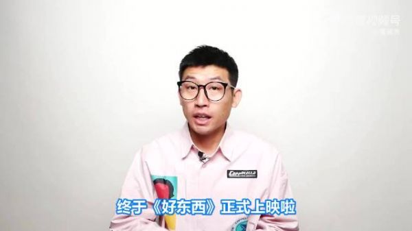观《好东西》影,如临思想殿堂