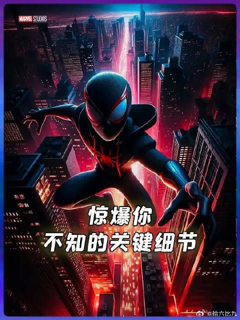 惊爆你不知的关键细节与伏笔!