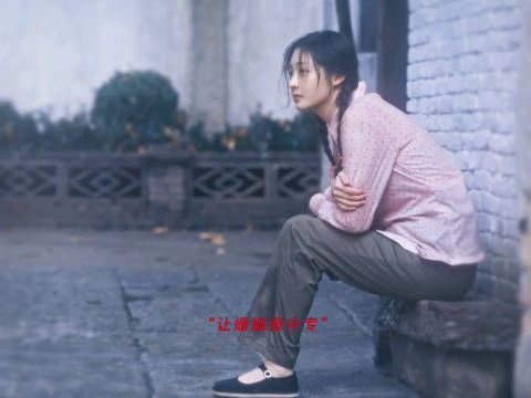 周洁琼奏响琵琶,于小巷深处寄别意