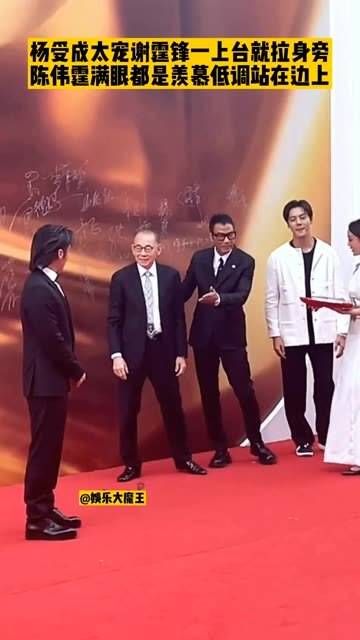 杨受成一登台便将谢霆锋拉至身旁,不知有谁留意到了陈伟霆在一旁的神情