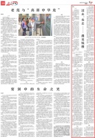 过去，未去——遇见钱穆