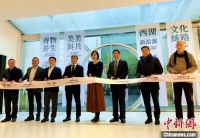 “中国韵味”巴黎文化展开幕