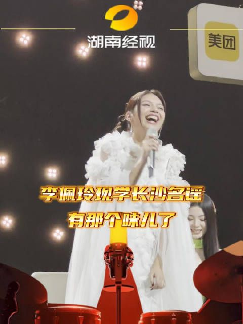 李佩玲现学长沙名谣,有那个味儿了@李佩玲J 李佩玲学长沙民谣有那味儿了
