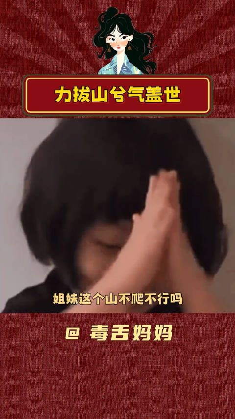 果然“为母则刚”,毛孩子也是孩子 爬山 狗子成精了 阿拉斯加