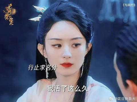 沈璃提裙不负责,行止卑微求名分,圆房后功力大增,一招制服苻生