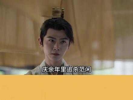 集集高能,不容错过 庆余年