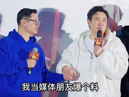 爆料与魏翔 的合租往事!