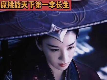 少白李长生雨生魔绝世之战 少年白马醉春风
