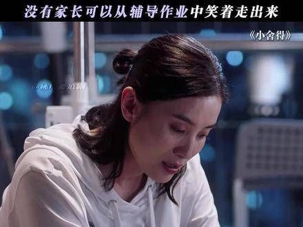 给孩子辅导作业简直是家长的噩梦啊! 佟大为 宋佳