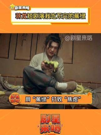 太棒了！满屏幕都是蕉绿，我已经无可救药了！