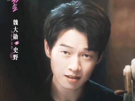 谁能理解男演员具备迷人魅力的关键！史野 以不讨好的勇气对抗霸凌