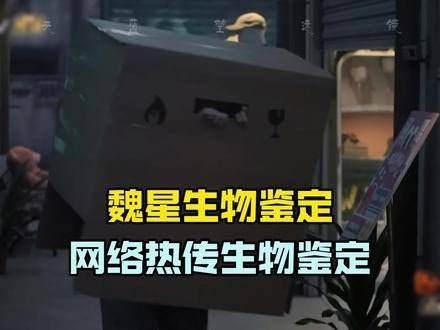 密室大逃脱ip对撞季 鉴定网络热门生物(不是)