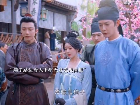 端午真是做生意的人才,无意发现的商机,制作琉璃棋子直接爆火