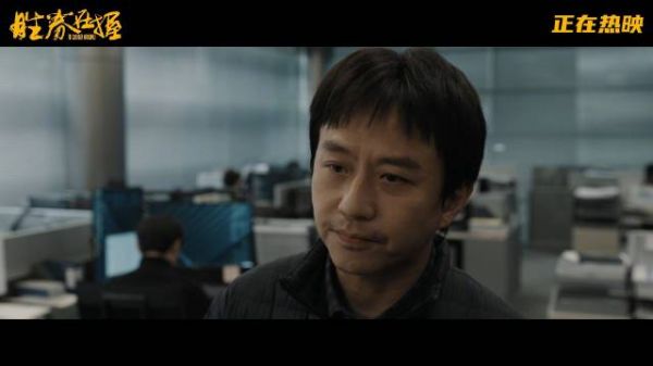 电影《胜券在握》发布“走出去”正片片段…