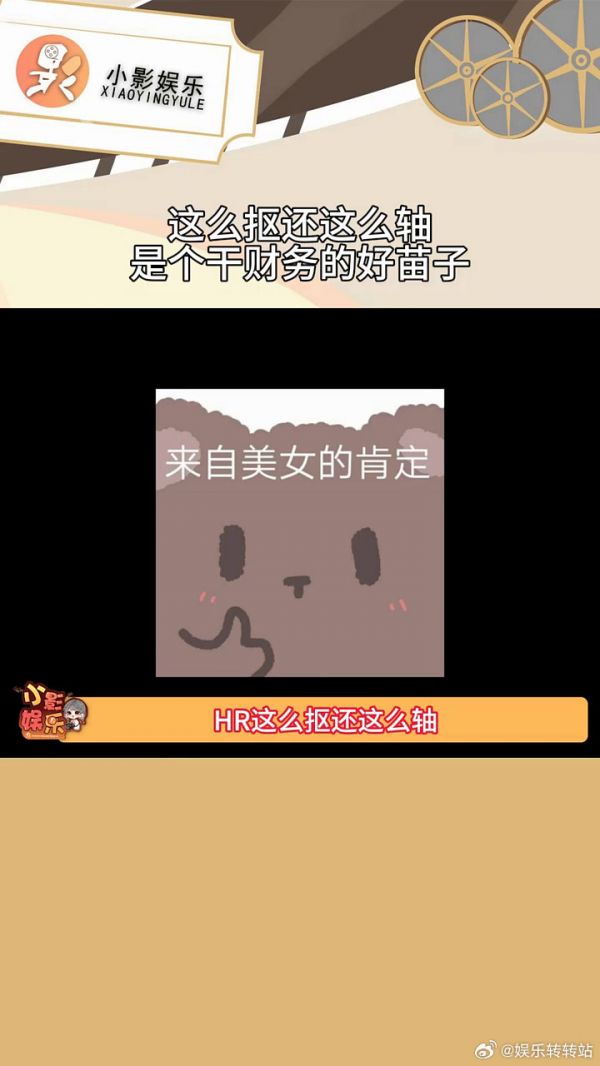 这么抠还这么轴,是个干财务的好苗子