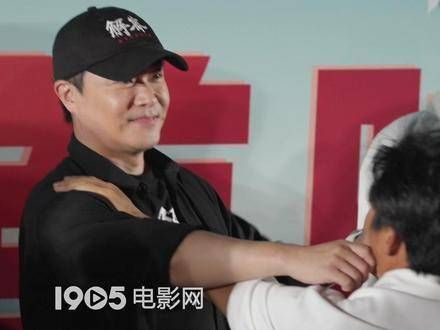 出席首映礼,导演先是假动作挥拳、拍肩,随后掐脸…
