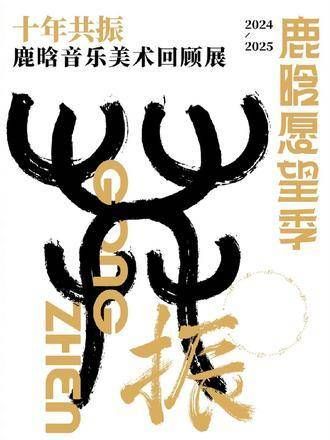 感谢一路同行的我们,十周年愿望季相见