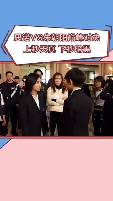 《秘密访客》 张子枫 和 荣梓杉 一秒钟就能进入角色,上演激烈的对决…