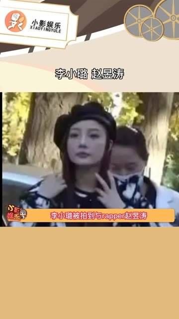 李小璐与赵昱涛同游家具店，难道是新恋情曝光？