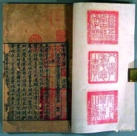 宋刻本《经典释文》