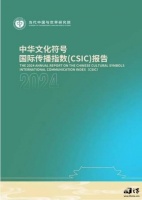 《黑神话：悟空》等入选“2024 年度数字文化十大 IP”