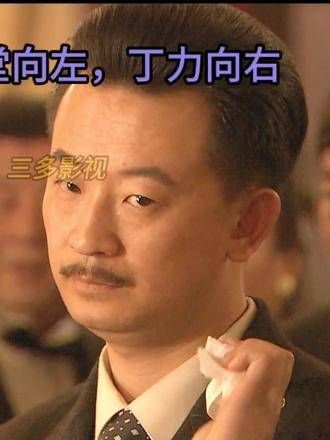 人之初性本善,其实起初的丁力是个非常纯真的好人