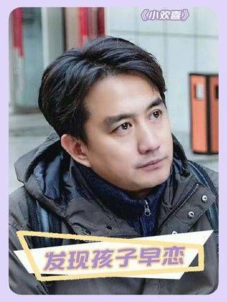 面对孩子早恋的问题,应该如何应对? 黄磊 海清 陶虹
