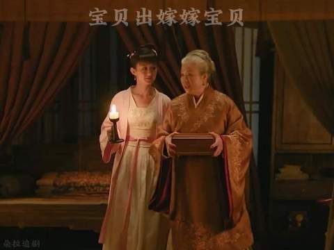 明兰高嫁,祖母觉得准备多少嫁妆都不够