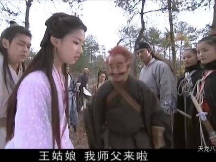 岳老三全剧的搞笑担当,因段誉的一个赌约成了他的师傅,最终也因此丧命