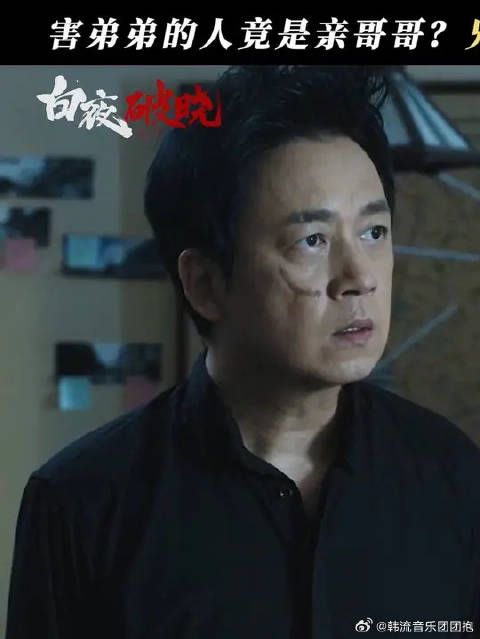 弟弟发现哥哥陷害自己！兄弟爆发激烈争吵！从现在开始！我既是关宏宇也是关宏峰！