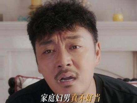 “家庭主夫”上岗一天就悄然破防了,赵达 凌孜 任麒光 殷晨曦