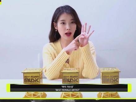 MAMA-IU荣获最佳女歌手、最佳合作曲目、最佳独唱表演三项大奖