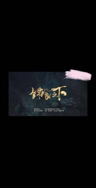 永远铭记那年冬天,网课与《锦衣之下》相伴,还有这首歌曲