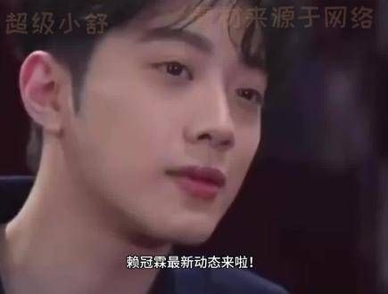 赖冠霖正式宣布了他的人生新方向!