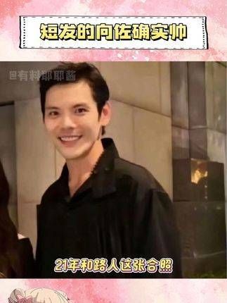 向佐留短发时,真的…