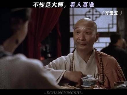 大师:笑吧,你怎么停下了呢?