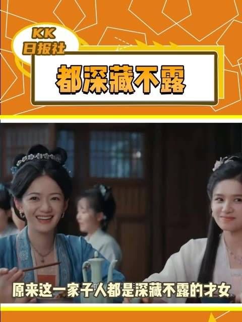 这一家子还真是藏龙卧虎,个个都是才情横溢的女子