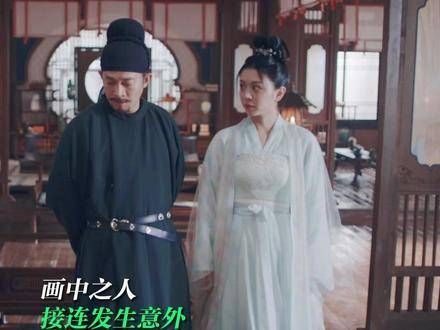 画中之人接二连三神秘逝去,是遭受了诅咒,还是有人在故弄玄虚?唐朝诡事录