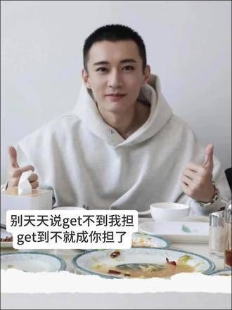 get到刘学义的人真是幸运