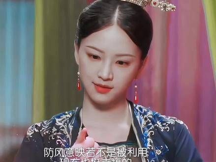 如果这孩子真是璟的,那防风意映如今也算幸福了