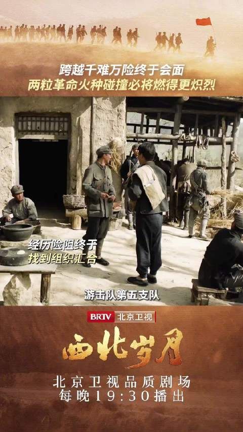 当革命火种碰撞,一定会共燃炽烈之光!