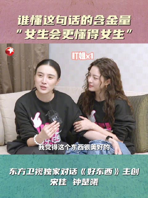 原来王铁梅这一角色@邵艺辉 导演想着@宋佳 写出来的,怪不得如此贴合!