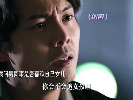 父亲安慰失恋的女儿，主动谈起往事，感慨家人最重要