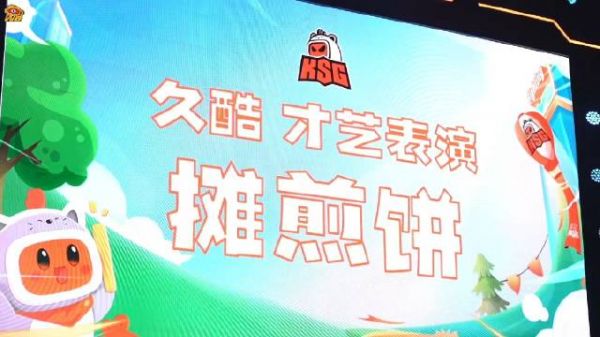 WB空降KSG见面会来了呀!这个你觉得怎么样呀