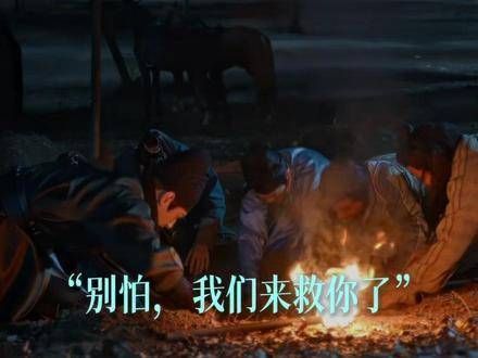 想知道苏幕遮离世时,谁最为悲痛?全员迅速行动,展开救援