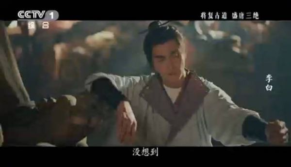 裴旻的剑舞观赏性极佳,吴道子的画生动传神,张旭的草书行云流水狂傲不羁