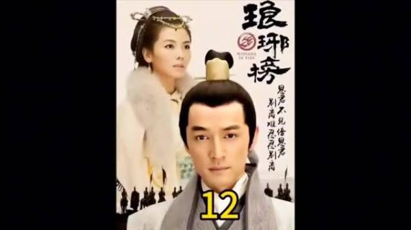 梅长苏借几个孩子与百里奇比武之机,精心策划了解救庭生的计划