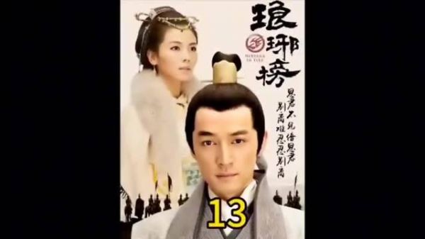 梁帝答应梅长苏选三个孩童与百里奇对决,静妃察觉宫内有人使用情丝酒