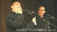 德云社纲丝节鹤字科专场，后台合影照被晒，演出阵容超豪华