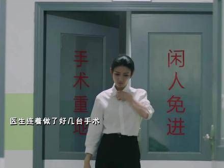 全科医生穿越了,女扮男装成为神医!因为一个片段看了整部剧
